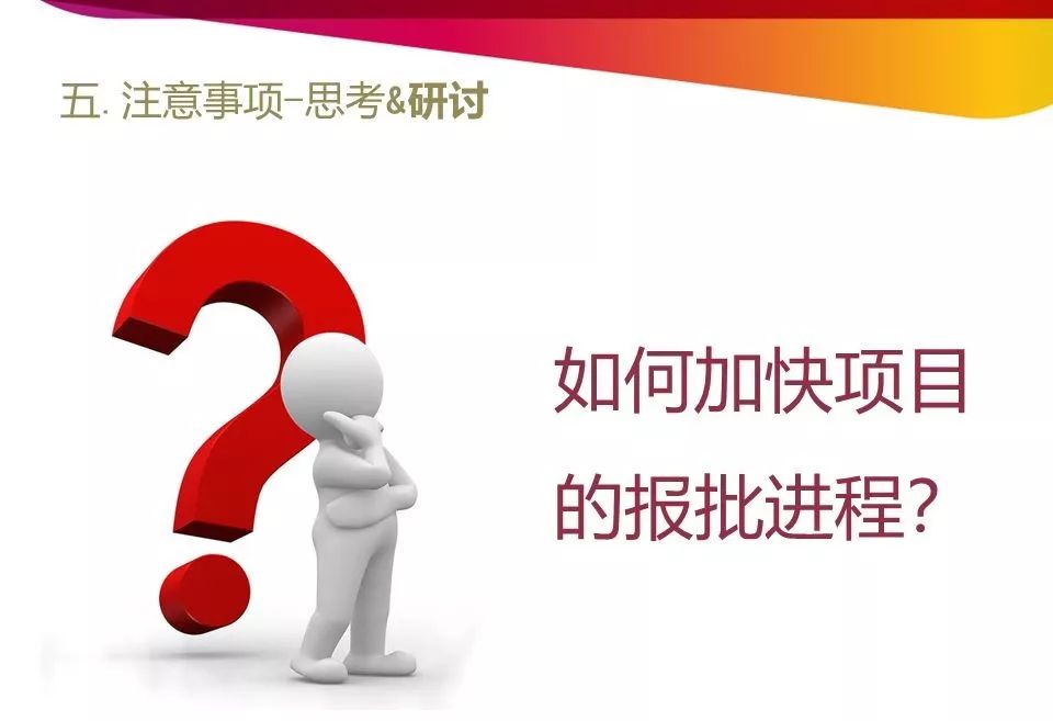 南京房地产开发报建流程,开发报建流程和技巧培训详解
