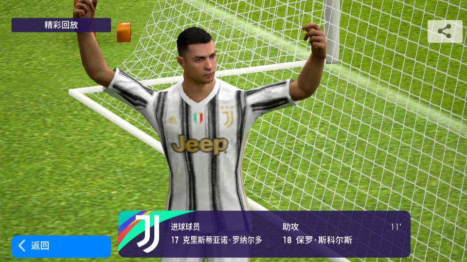 实况足球2024精选罗梅罗,实况足球2021梅罗巅峰参数