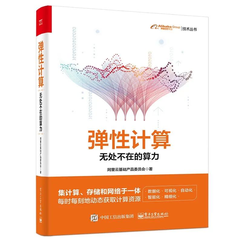 阿里推荐程序员读的书,阿里技术书籍大全