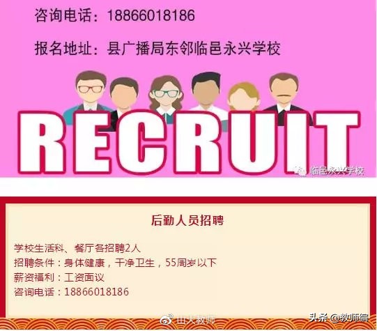 德州经济开发区教师招聘,德州跃华学校教师招聘