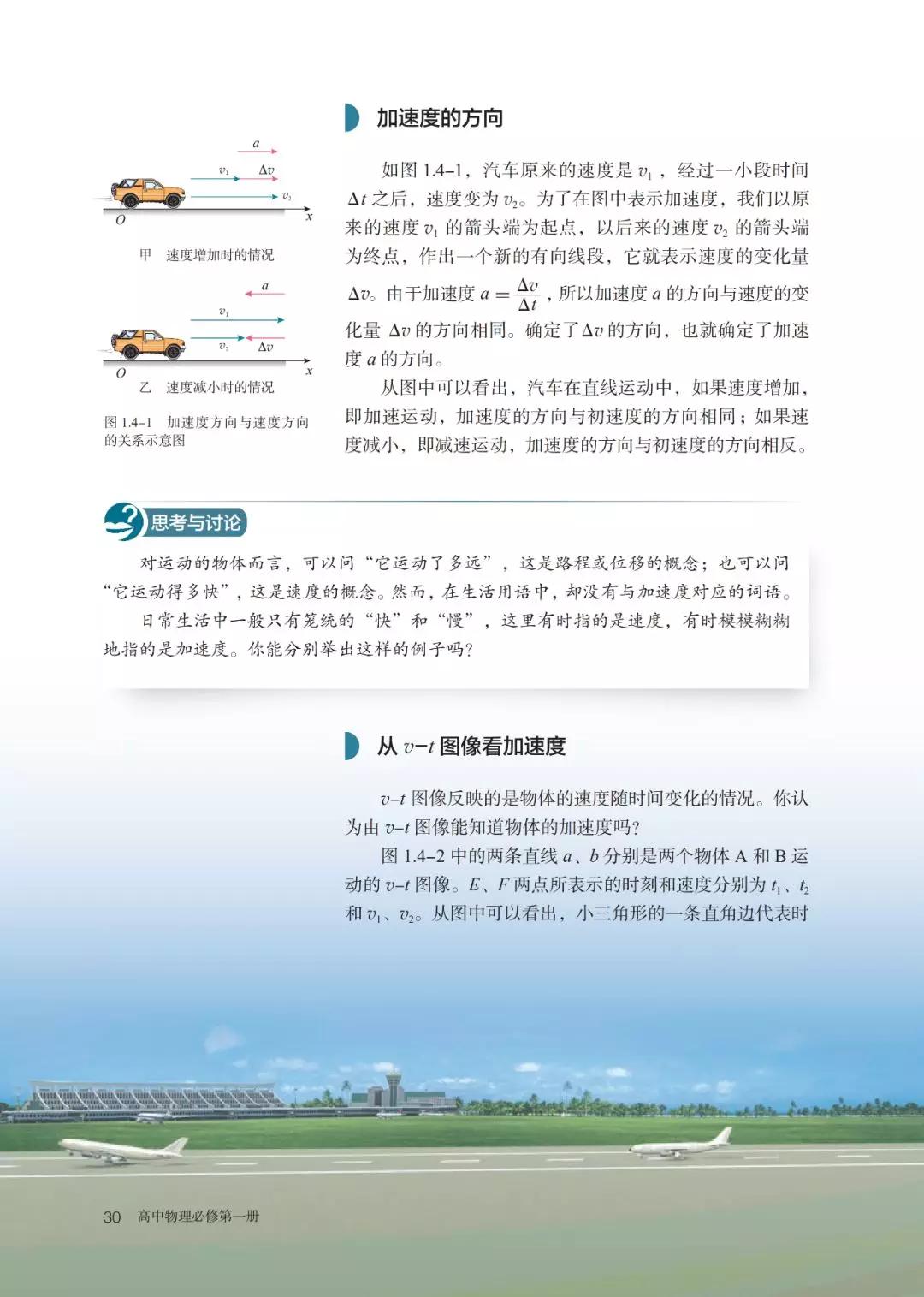 2020新教材高中物理必修一,高中物理必修三新老教材对比