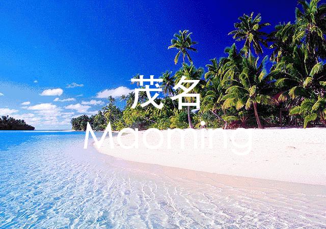 哪座城市能是粤西老大