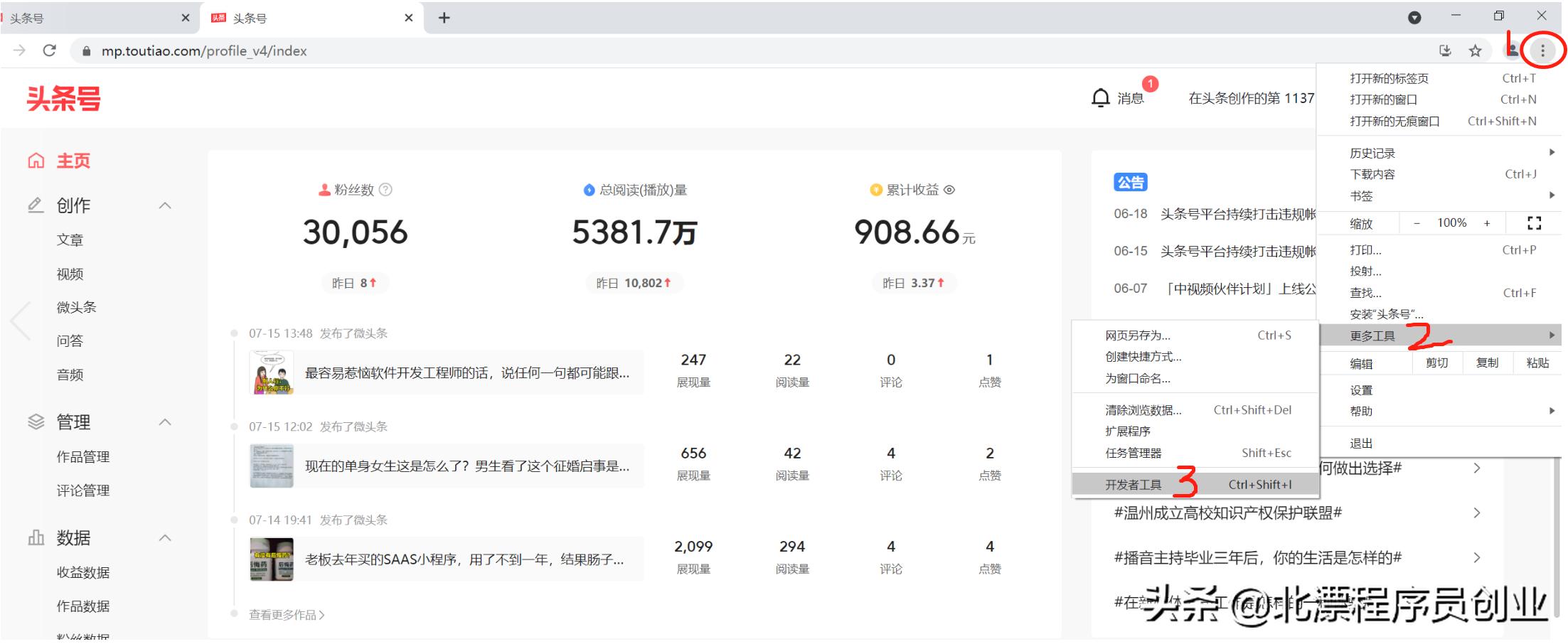 自媒体原创作者真的能赚很多钱,自媒体作者收益