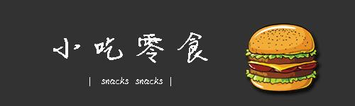 美食菜谱大全100种,电白年例美食菜谱大合集