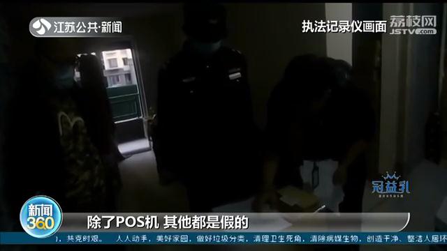 商场特卖会三折出售阿迪耐克?民警:除了POS机,其他都是假的