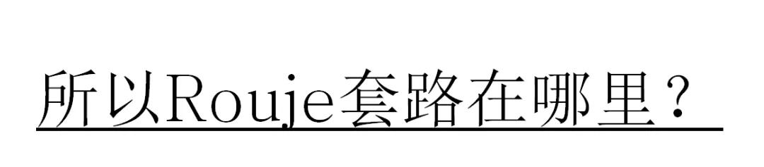 美成法式lady有无套路？