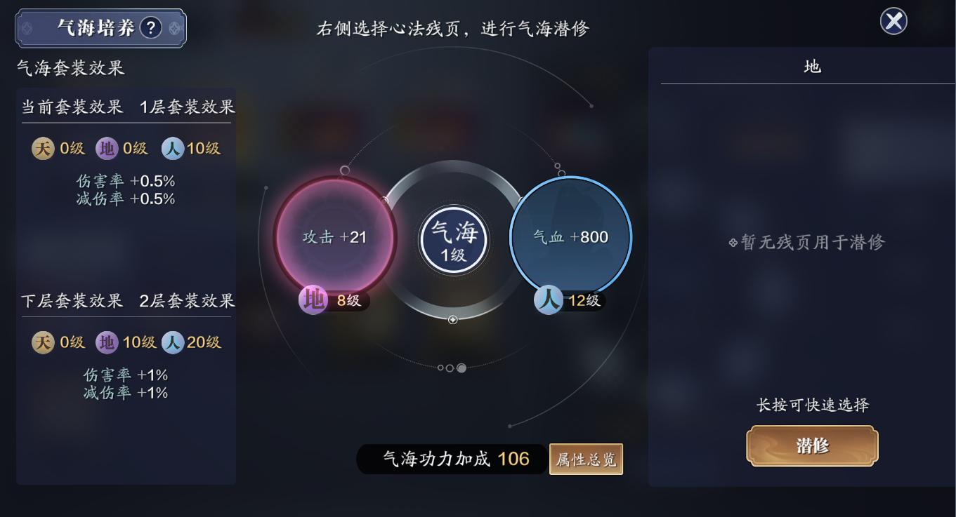 天刀手游神刀氪不氪金,天刀手游神刀氪金