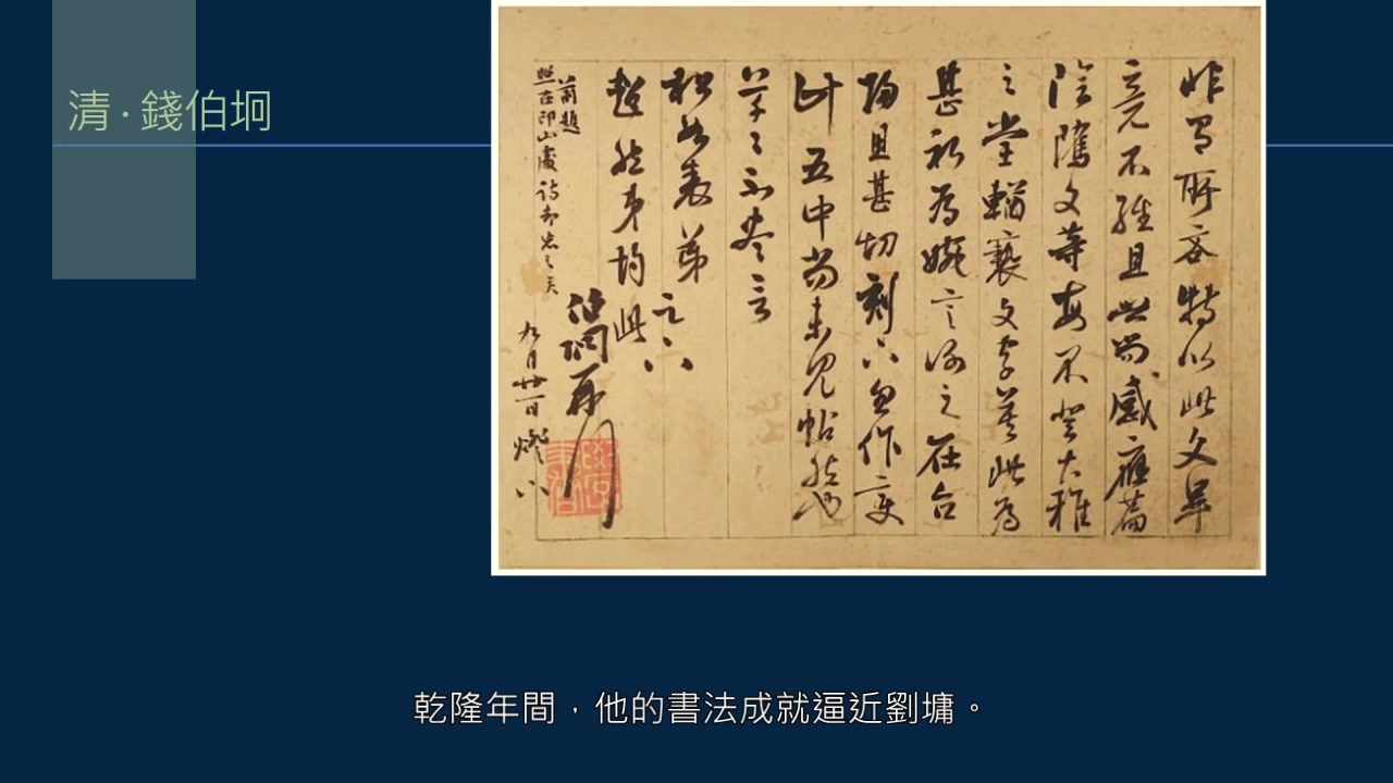 黄简讲书法三级课程视频完整版,黄简讲书法三级课程第7集