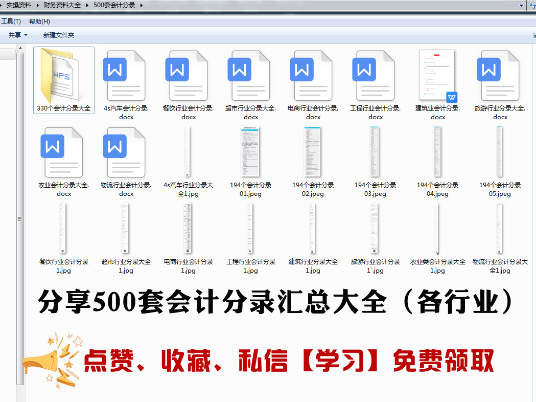 会计记账实操做账流程大全,记账会计的做账流程
