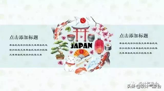 日系专属PPT，让你的排版瞬间淡雅高冷起来