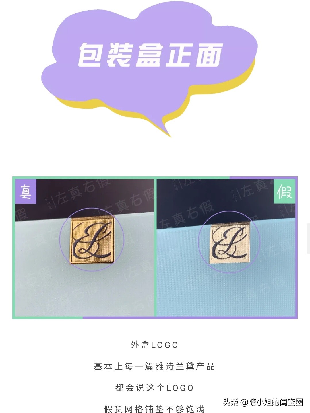 雅诗兰黛小棕瓶真假鉴别,雅诗兰黛小棕瓶真假鉴别怎么使用