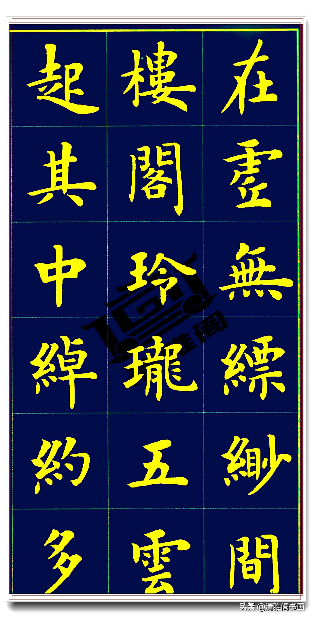 卢中南白居易长恨歌,卢中南长恨歌行楷硬笔完整版