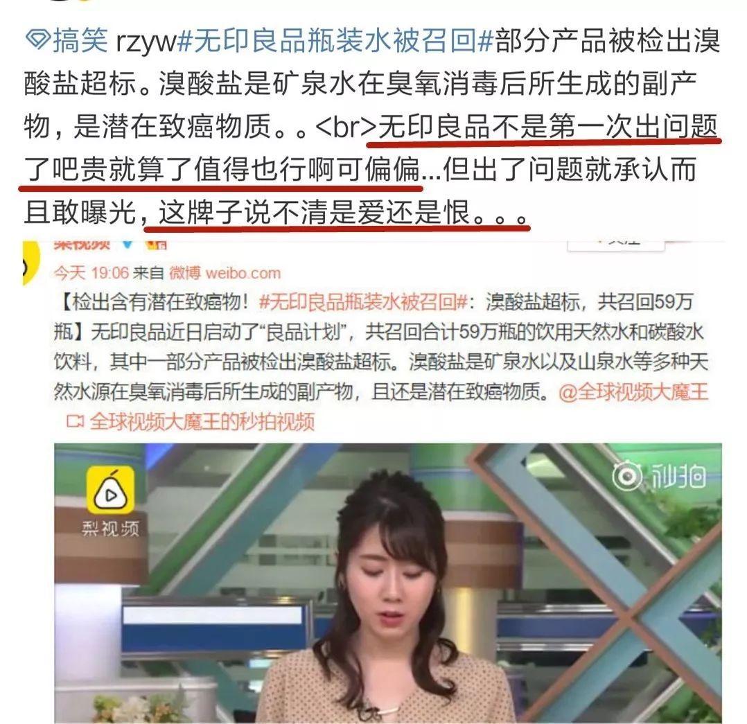 时隔两个月,MUJI在陷致癌门,谜一样的官方态度