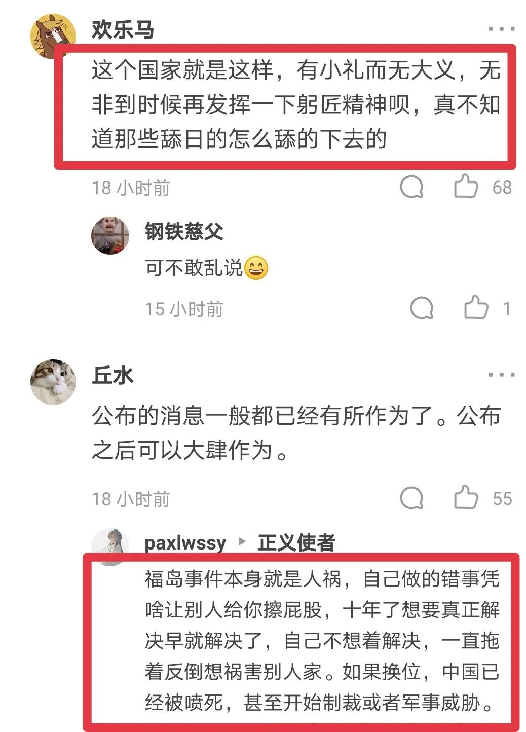 日本核废水排入大海还能吃海鲜吗,日本的核污水到底有没有排入大海