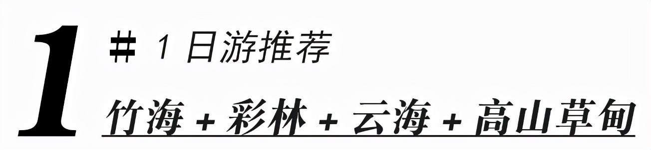 成都周边旅游4-5天推荐地方,成都周边三日游攻略最佳线路2021