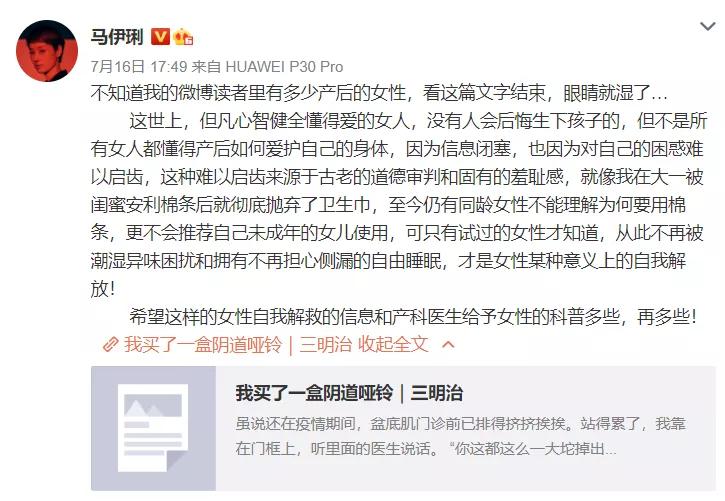 马伊琍为女性发声抖音视频,马伊琍回应女人身上的大智慧