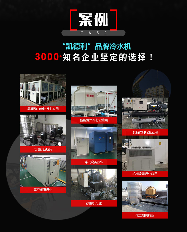 工业冷水机漏水,工业冷水机进水如何处理