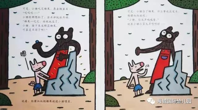 儿童故事书6-12岁神奇糖果店,儿童故事神奇糖果店