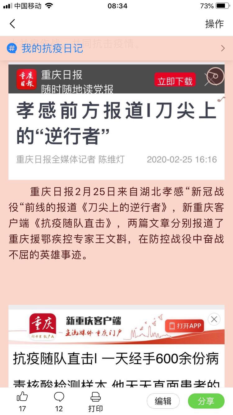 庆祝八一建军95周年,我们永远是祖国的兵舞蹈