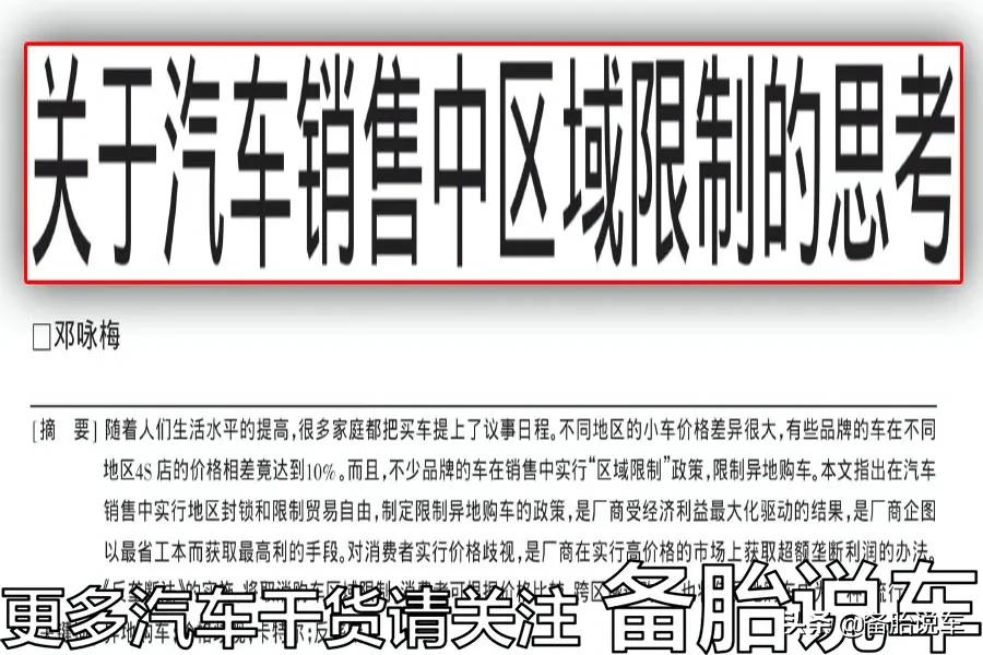 汽车网上报价为什么比实体店便宜,报价11万到4s店