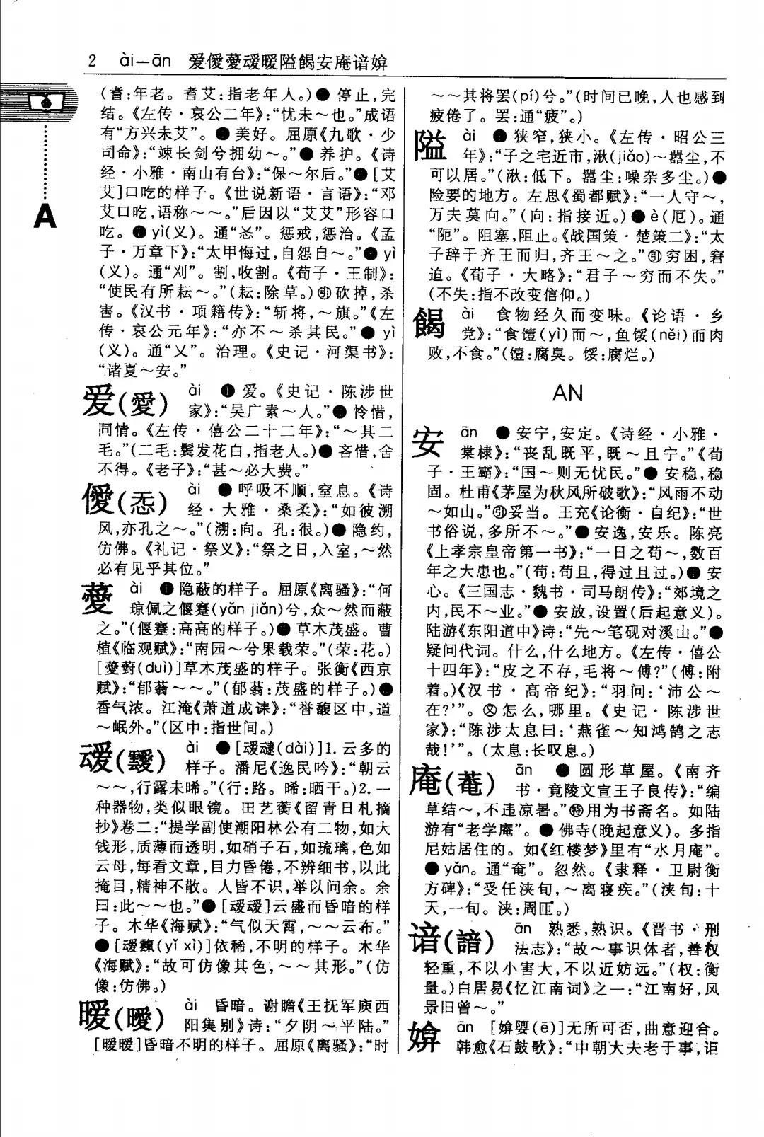 古汉语常用字字典哪个版本更好,古汉语常用字字典