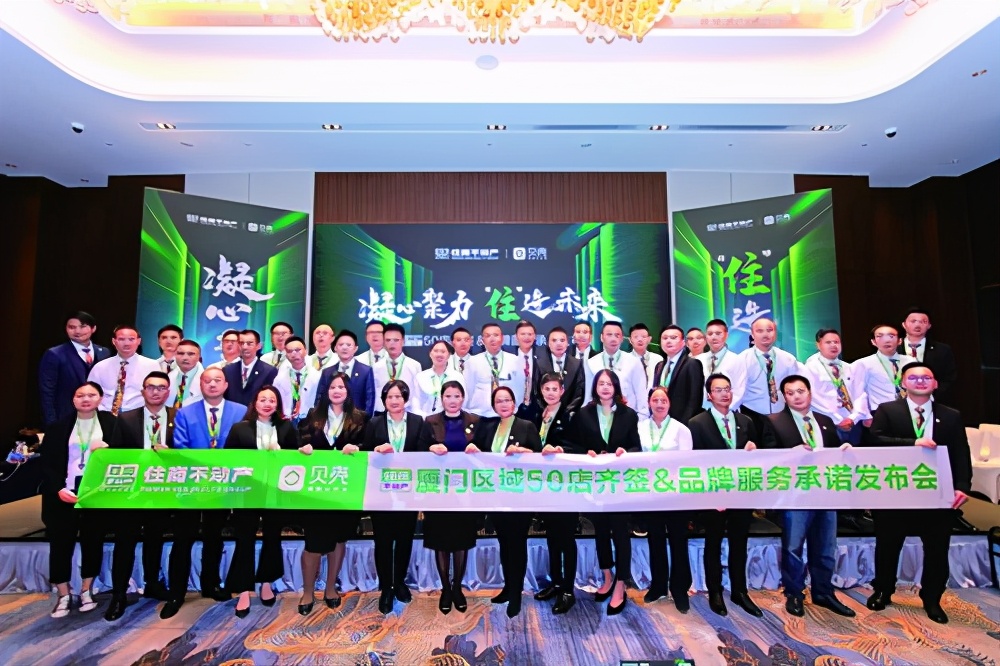 住商不动产金地店,住商不动产和链家