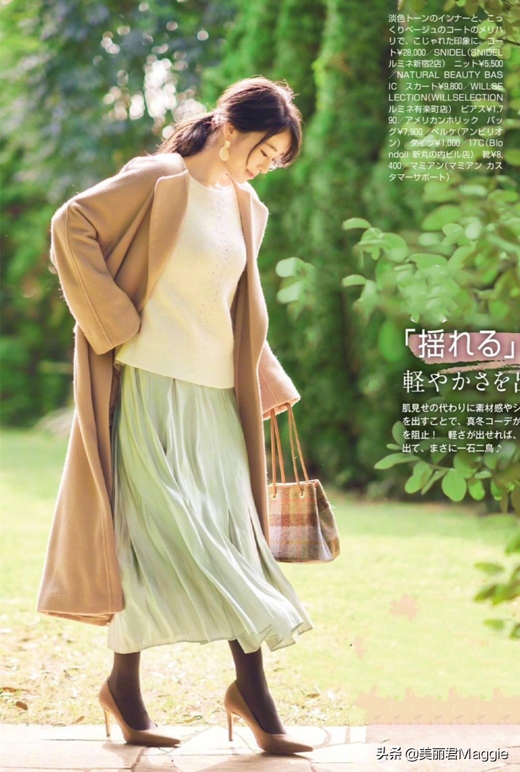 maggie美丽物语,maggie的美丽物语