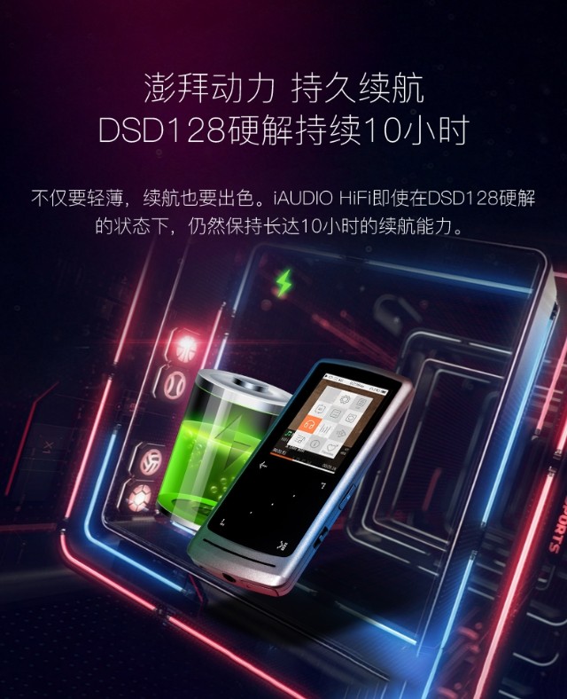 十年前读书没钱买的高端MP3回归！爱欧迪i9复刻iAUIDOHIFI*放播**器