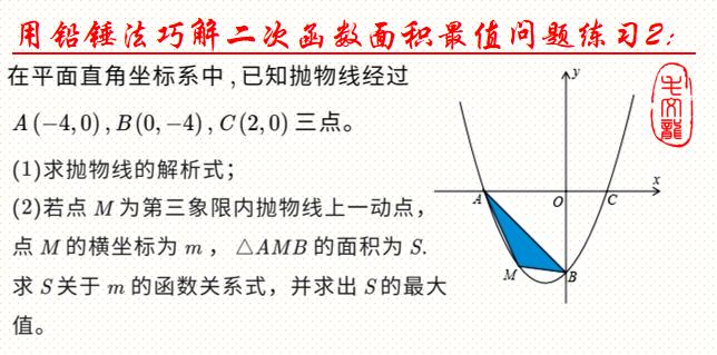 中考压轴题二次函数铅垂法,二次函数用铅垂求面积