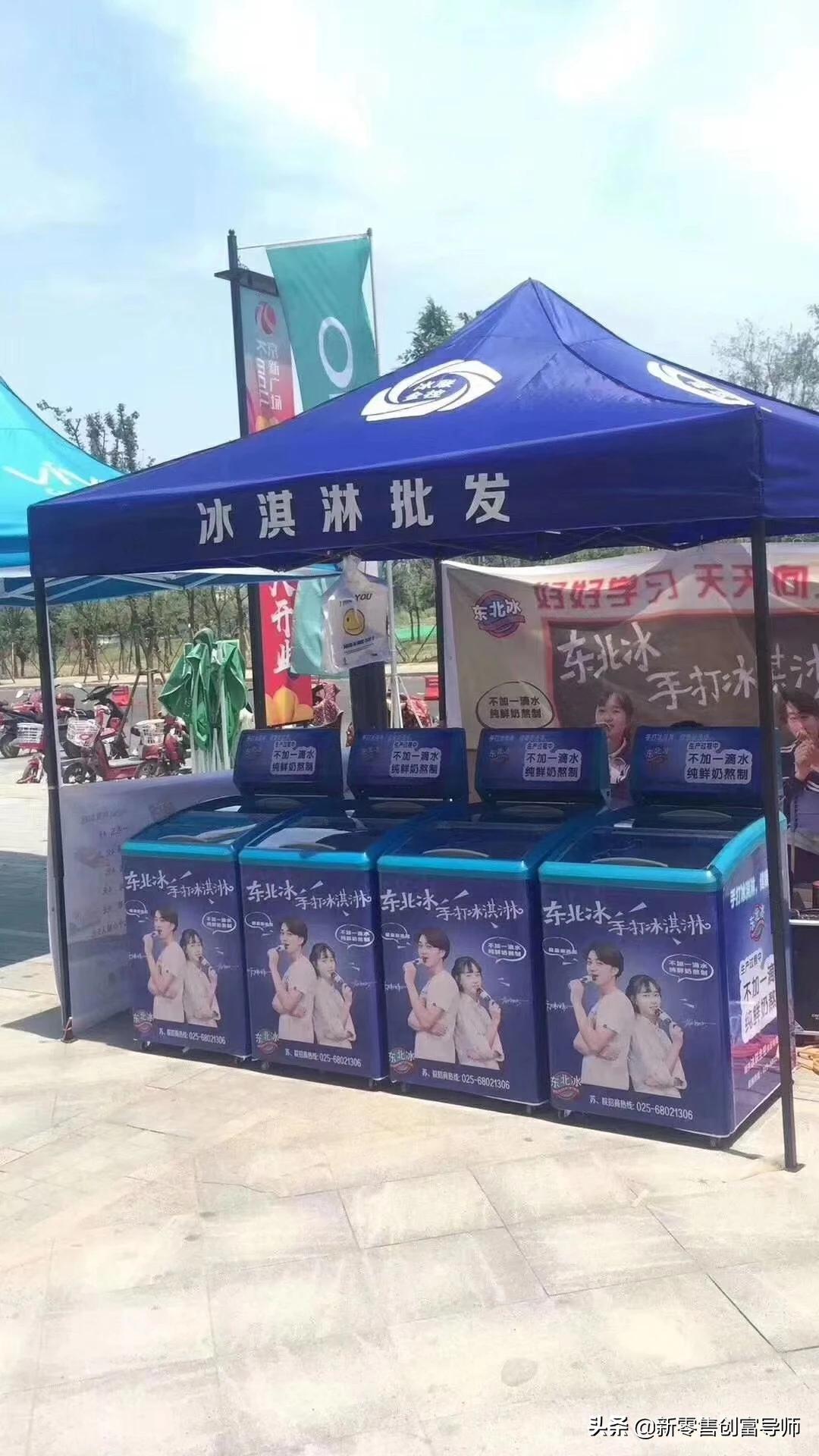 冷冻食品公司招募合伙人,招募冷饮合伙人