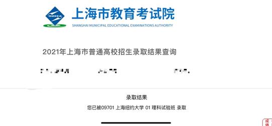 高二探索院校专业目标，高三圆梦上海纽约大学