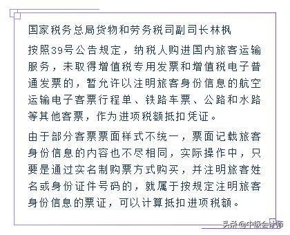 火车票丢失如何报销差旅费,纸质火车票丢失怎么报销