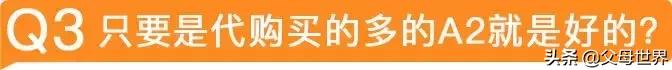 探秘A*奶2**粉，这些事儿代购都不一定知道