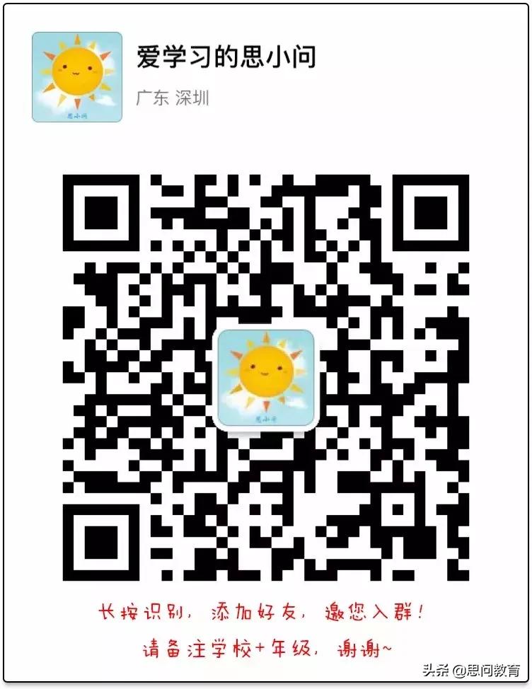 纯干货分享！请收下这份2019深圳中考体育考试攻略！