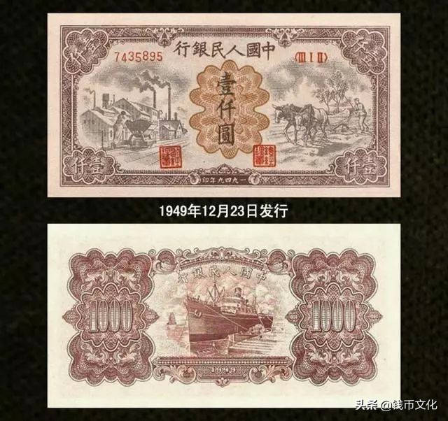 十大精美纸币图片大全,中国纸币图录书籍2023版