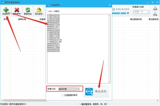 查询快递的四种方法,ocs国际快递查询