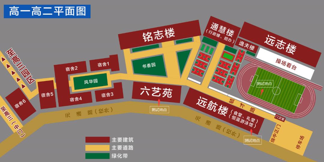 绵阳普明中学艺体生报名联系方式,绵阳普明中学2020年艺体招生名单