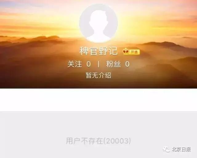 网友侮辱抗日先烈被判刑,大v侮辱先烈被抓