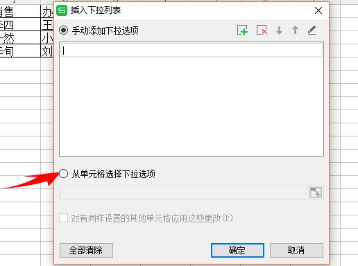 二级下拉菜单wps,wps下拉菜单插入特殊符号