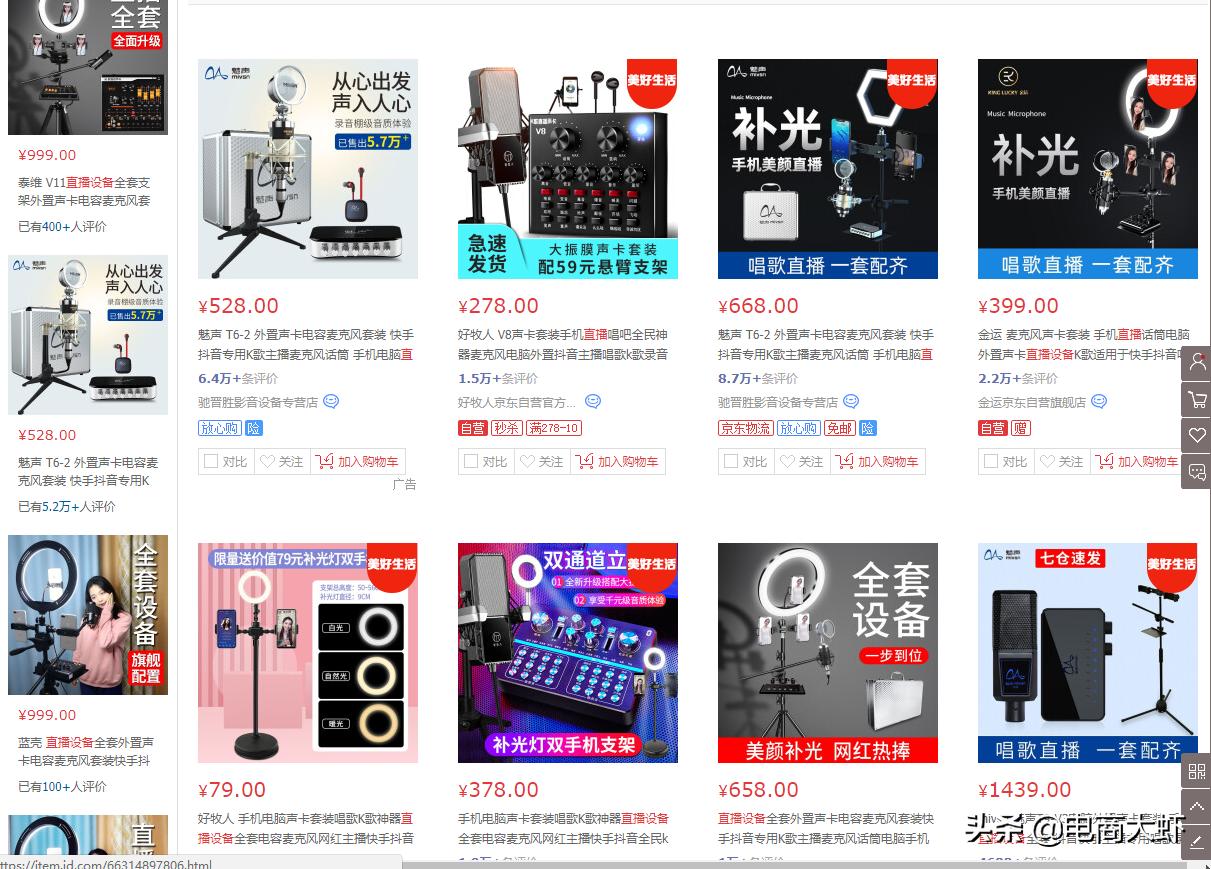 大咖直播带货一单多少钱,达人直播带货真的可以赚钱吗