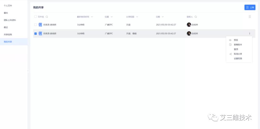 工程设计的全过程管理,设计协同管理流程图