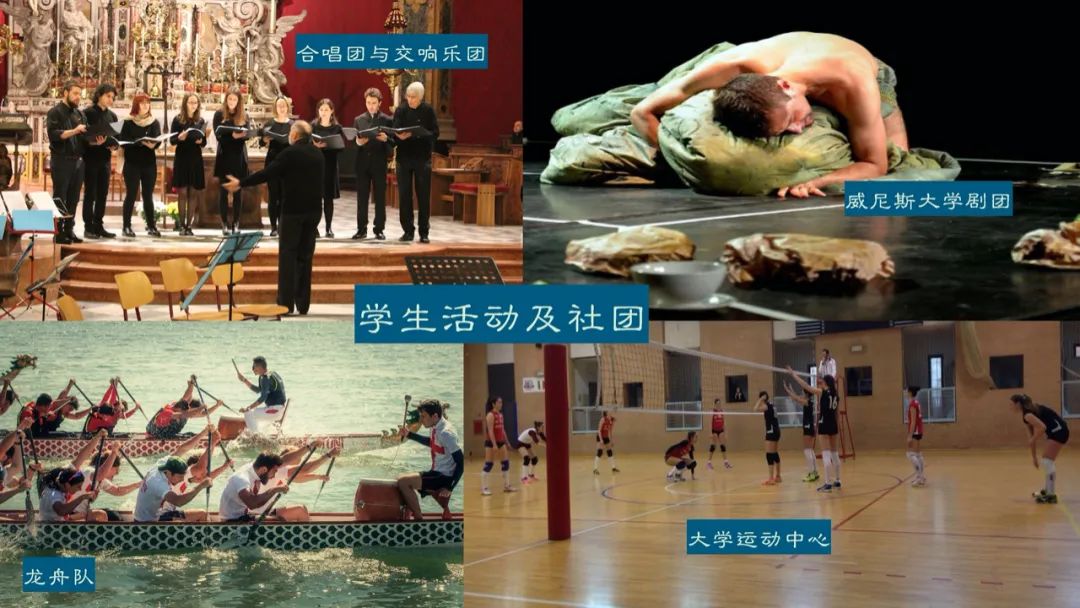 威尼斯东方大学介绍,威尼斯大学