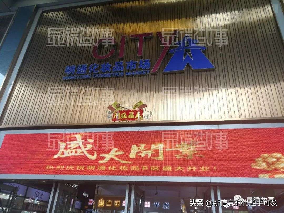 美妆圣地华强北,美妆网红门店