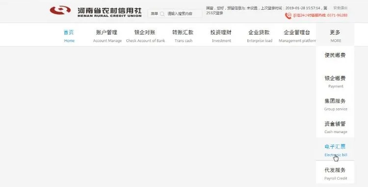 农行电子银行承兑汇票操作流程,农商银行电子承兑汇票贴现流程