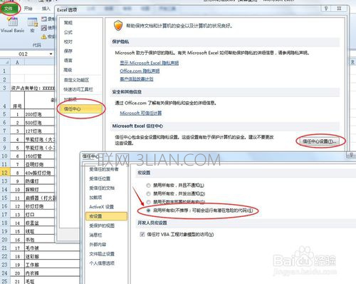 excel文档加密忘记密码如何解除,excel文档加密忘记密码怎么办