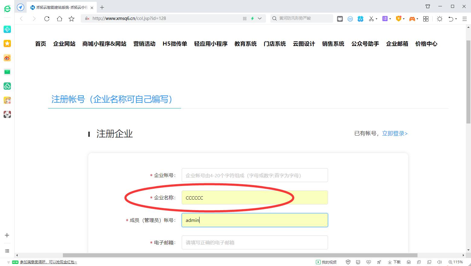 微信自带的商城小程序免费,微信小程序商城开发多少钱