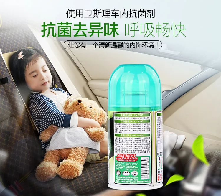 新车内除味最有效方法,车内消毒杀菌除味方法