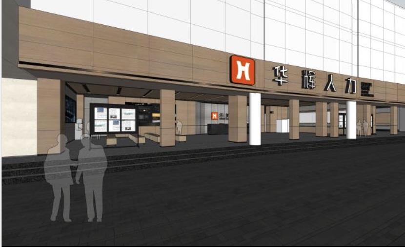 华辉人力发工资靠谱么,华辉人力靠谱吗