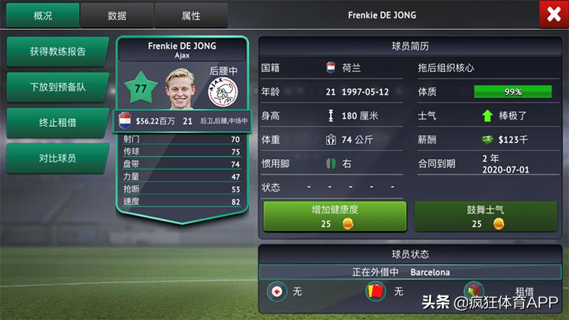 足球经理官方攻略之小妖培养篇,足球经理怎么练小妖