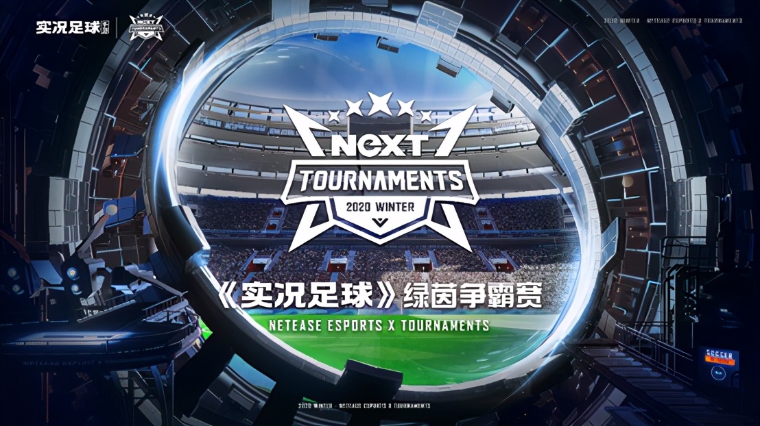 网易电竞next赛事直播,网易电竞next魔兽争霸秋季赛